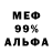 Меф VHQ Alex Badovskyi