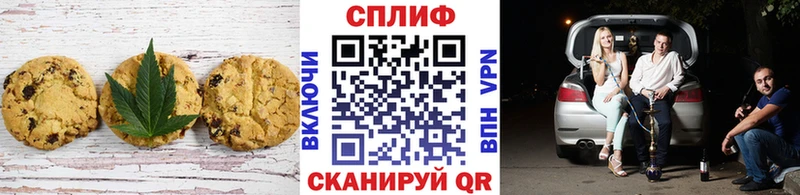 Печенье с ТГК конопля Иноземцево