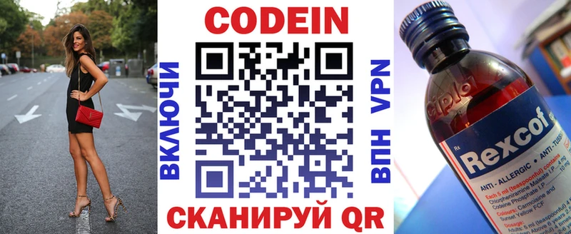 гидра маркетплейс Иноземцево Кодеиновый сироп Lean напиток Lean (лин)