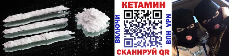КЕТАМИН ketamine  где найти наркотики  Иноземцево 
