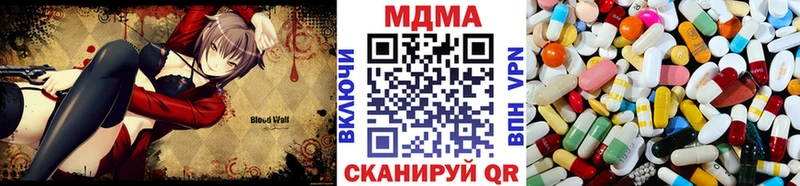 МДМА кристаллы  Иноземцево 