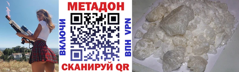 МЕТАДОН белоснежный  Иноземцево 