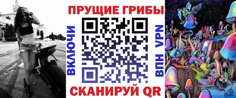 Галлюциногенные грибы Magic Shrooms  Иноземцево 